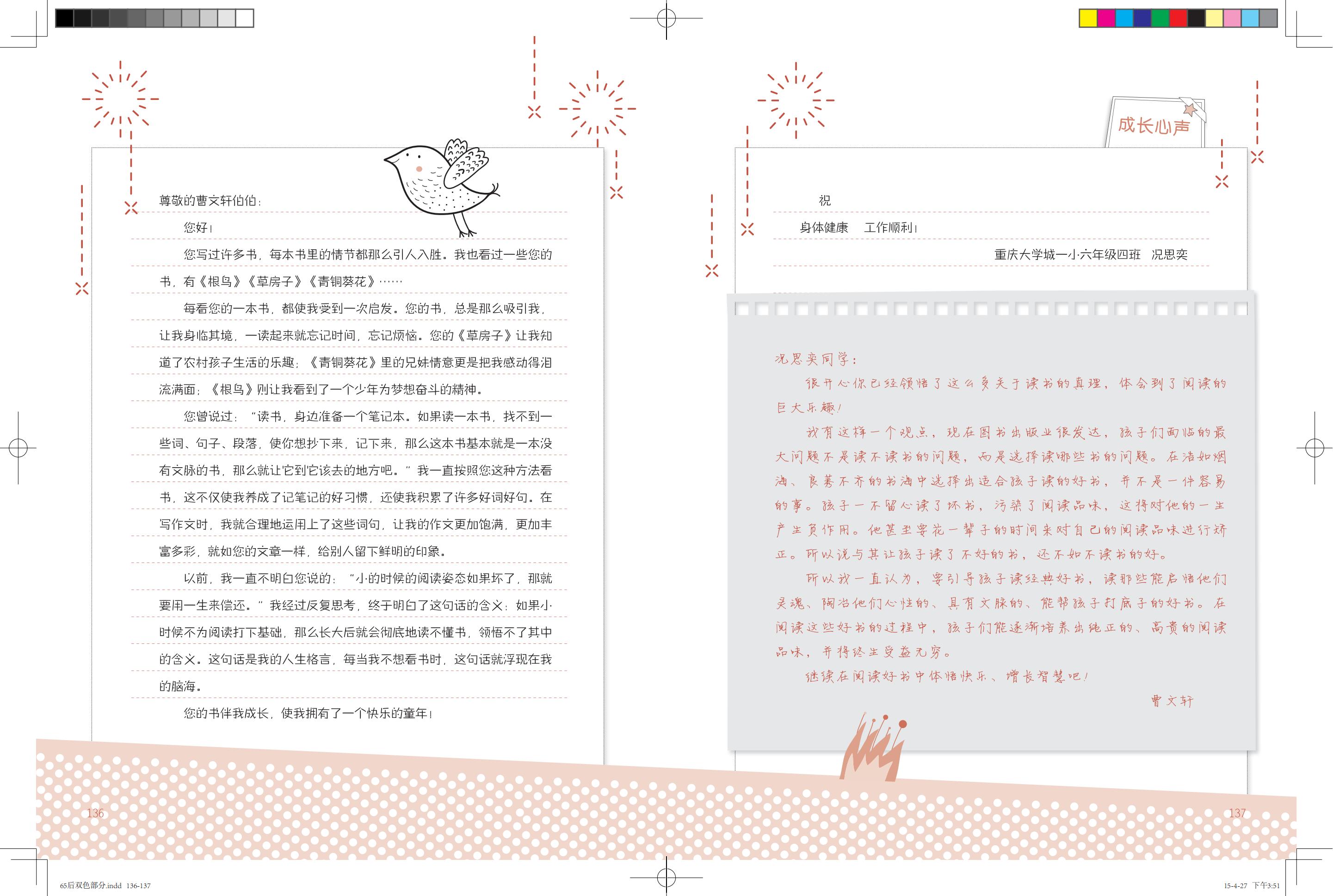 《鸽子号 Ⅱ》环扉2